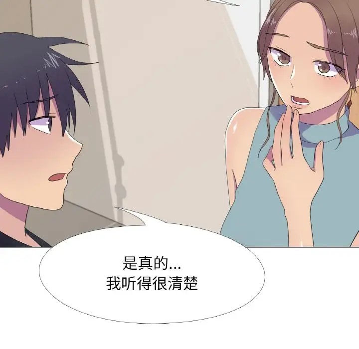 真人实境秀 第11話 韩漫图片69