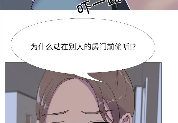 真人实境秀 第11話 韩漫图片3