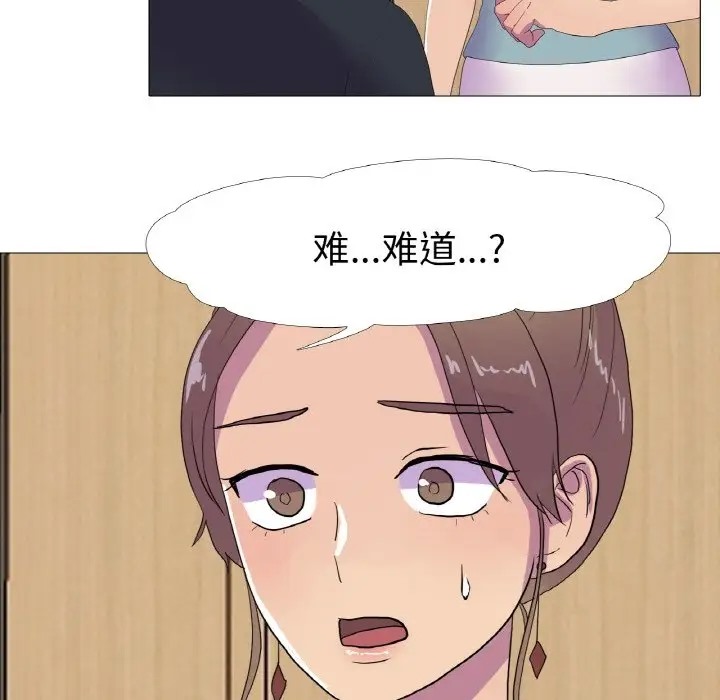 真人实境秀 第11話 韩漫图片64