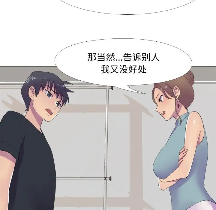 真人实境秀 第11話 韩漫图片57