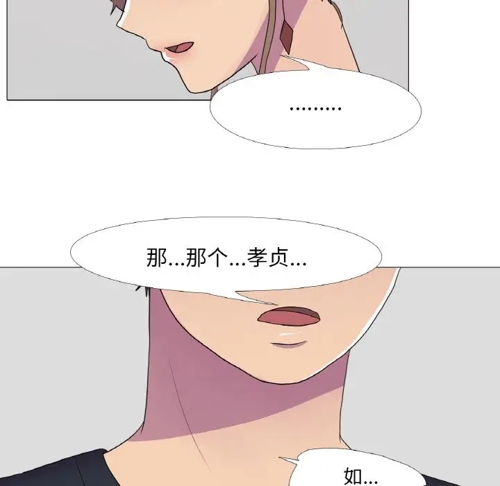 真人实境秀 第11話 韩漫图片76