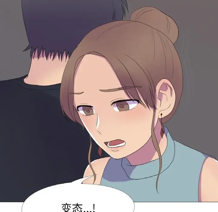 真人实境秀 第11話 韩漫图片32