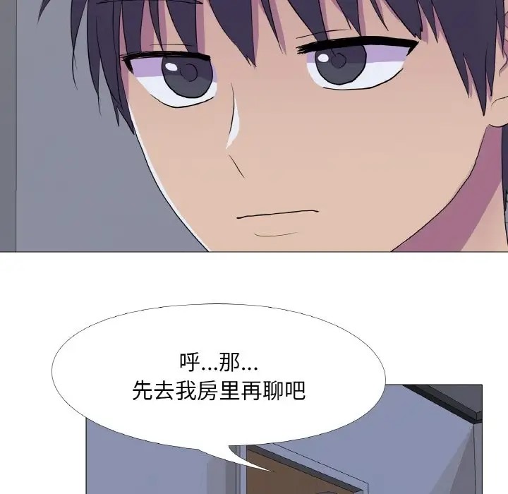 真人实境秀 第11話 韩漫图片48