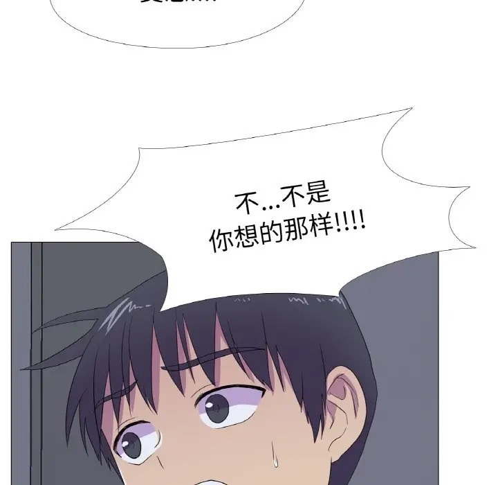 真人实境秀 第11話 韩漫图片33