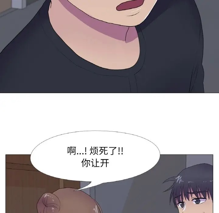 真人实境秀 第11話 韩漫图片20