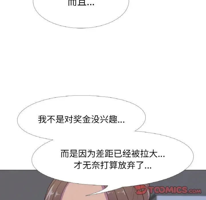 真人实境秀 第11話 韩漫图片46