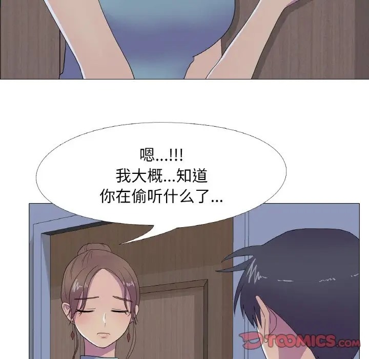真人实境秀 第11話 韩漫图片30