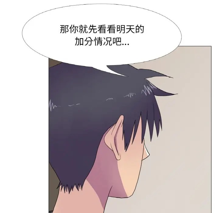 真人实境秀 第11話 韩漫图片83