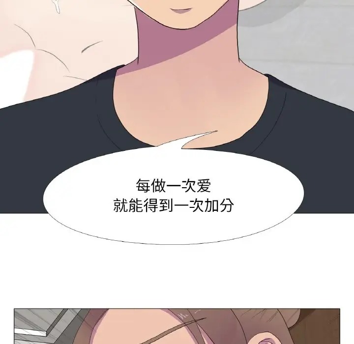 真人实境秀 第11話 韩漫图片67
