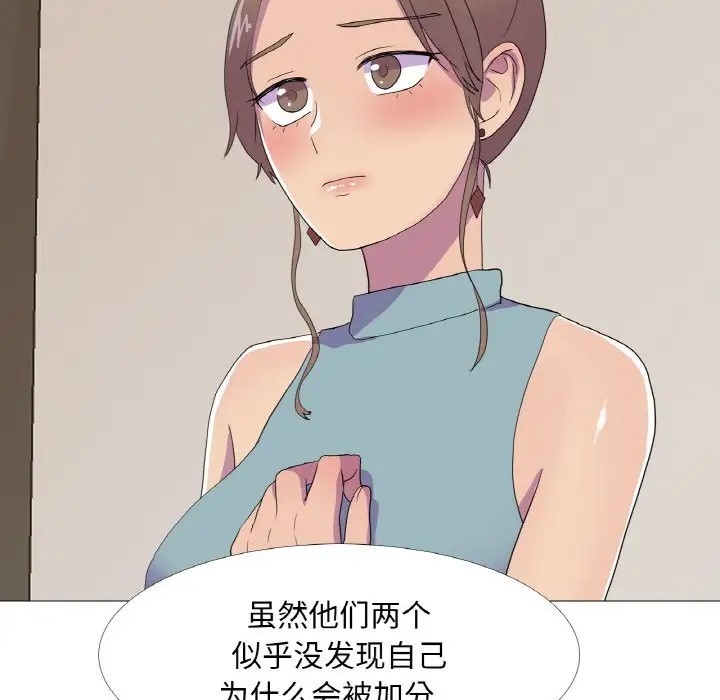 真人实境秀 第11話 韩漫图片71