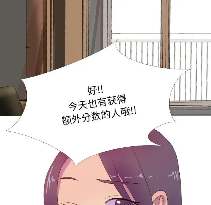 真人实境秀 第11話 韩漫图片89