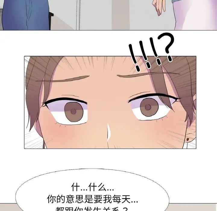 真人实境秀 第11話 韩漫图片79