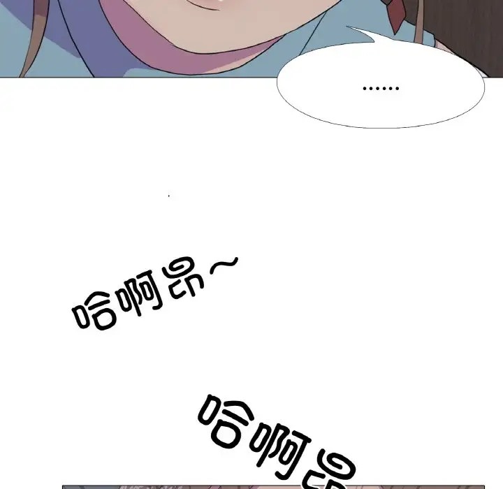 真人实境秀 第11話 韩漫图片24