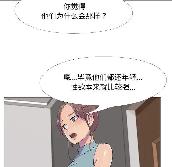 真人实境秀 第11話 韩漫图片61