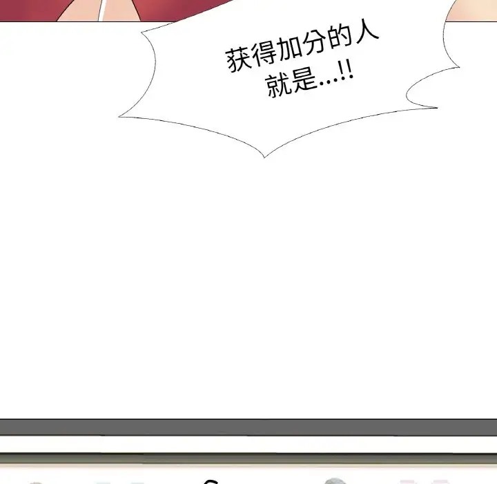 真人实境秀 第11話 韩漫图片91