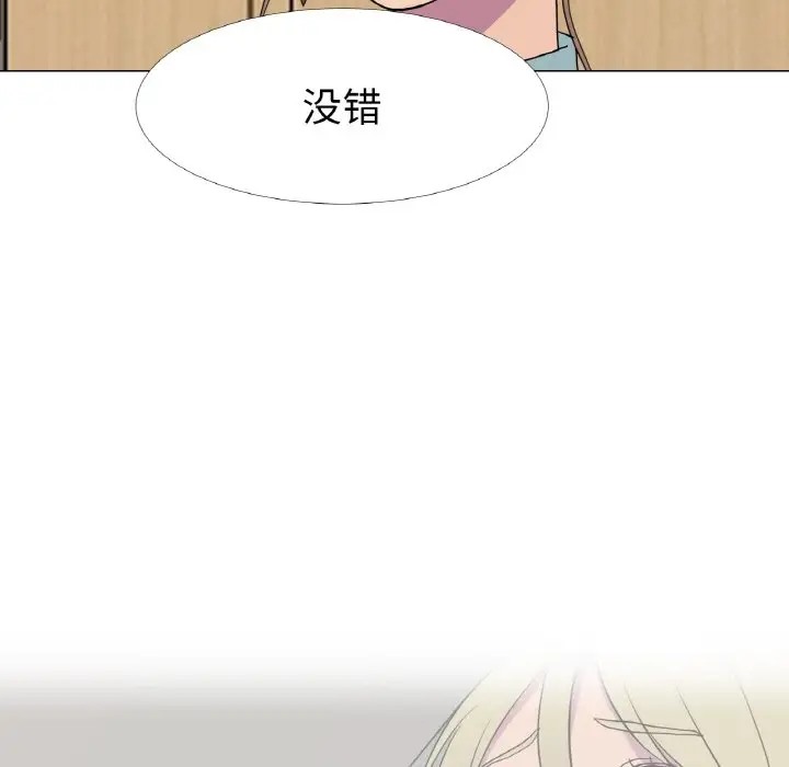 真人实境秀 第11話 韩漫图片65