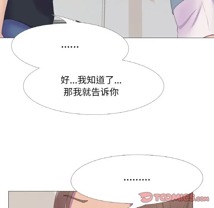 真人实境秀 第11話 韩漫图片58