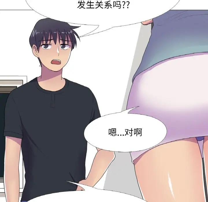 真人实境秀 第11話 韩漫图片60