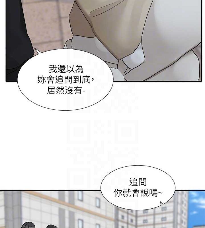 社团学姊 第185話-不是感謝就能收場的 韩漫图片75