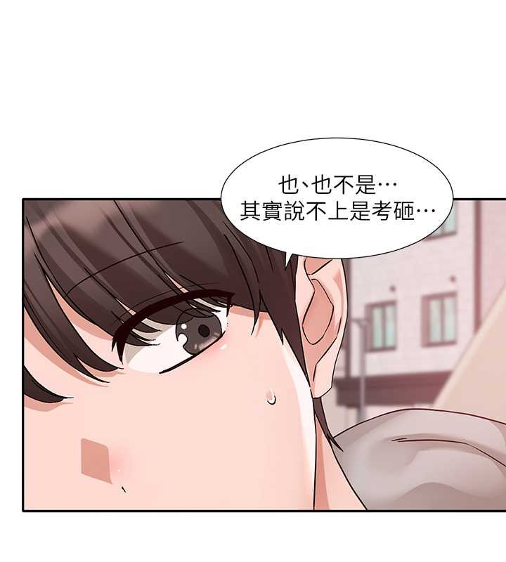 社团学姊 第185話-不是感謝就能收場的 韩漫图片10