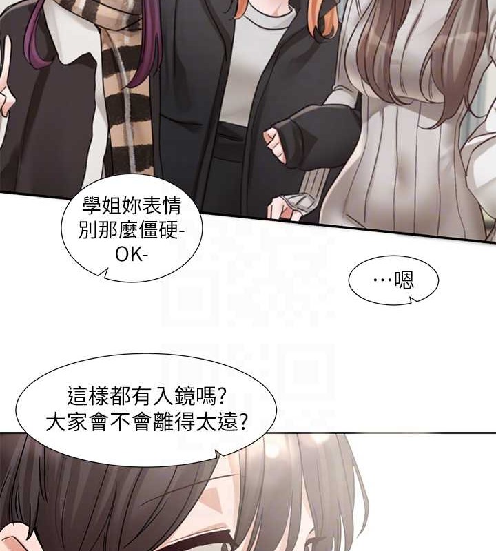 社团学姊 第185話-不是感謝就能收場的 韩漫图片96