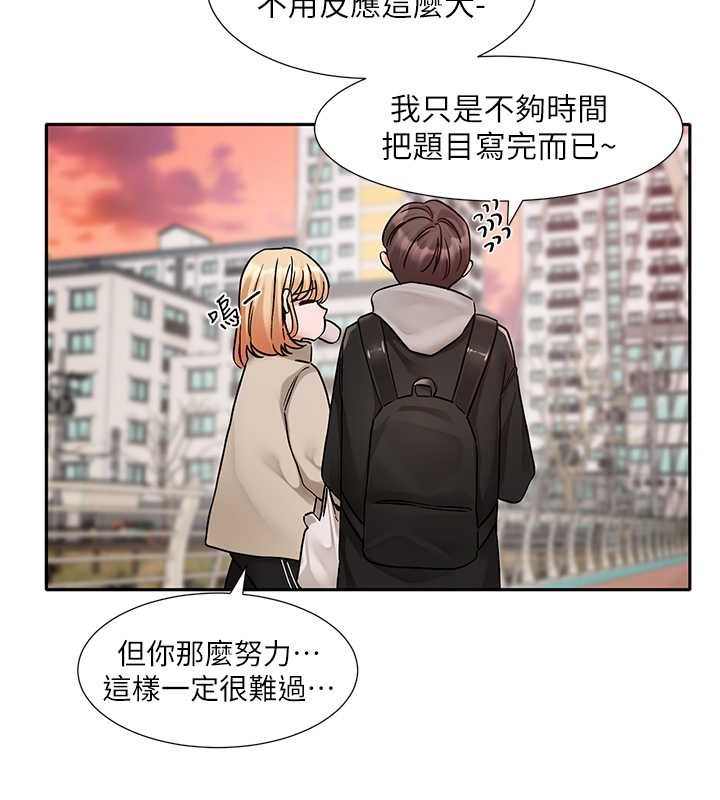 社团学姊 第185話-不是感謝就能收場的 韩漫图片13