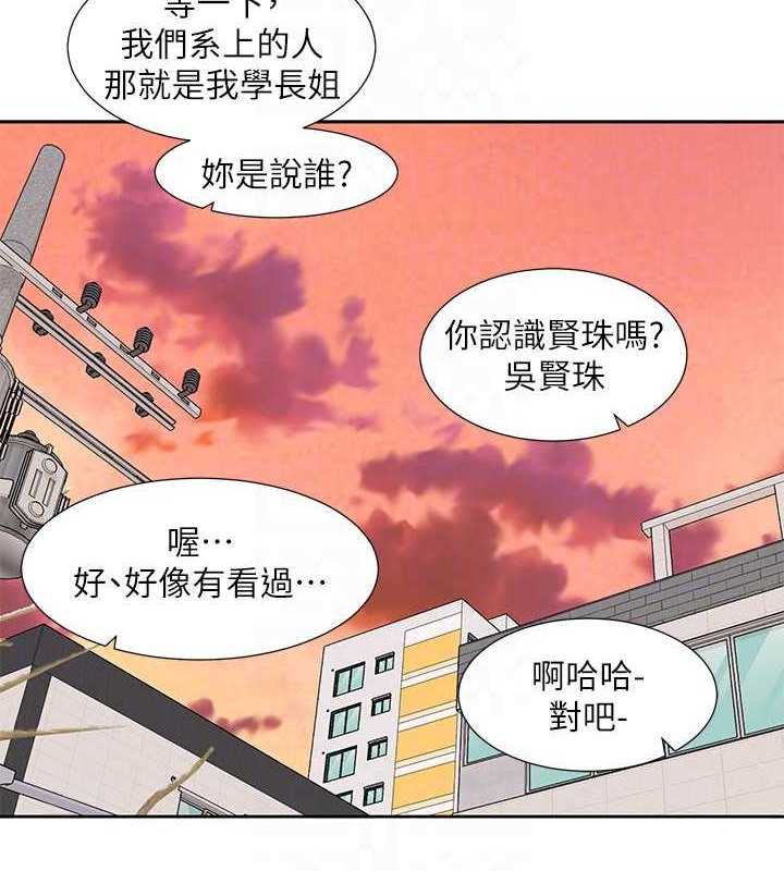 社团学姊 第185話-不是感謝就能收場的 韩漫图片18