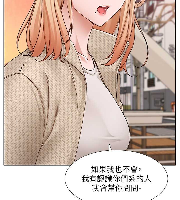 社团学姊 第185話-不是感謝就能收場的 韩漫图片16