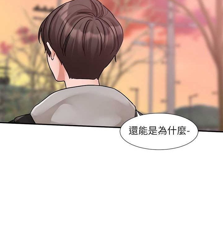 社团学姊 第185話-不是感謝就能收場的 韩漫图片39