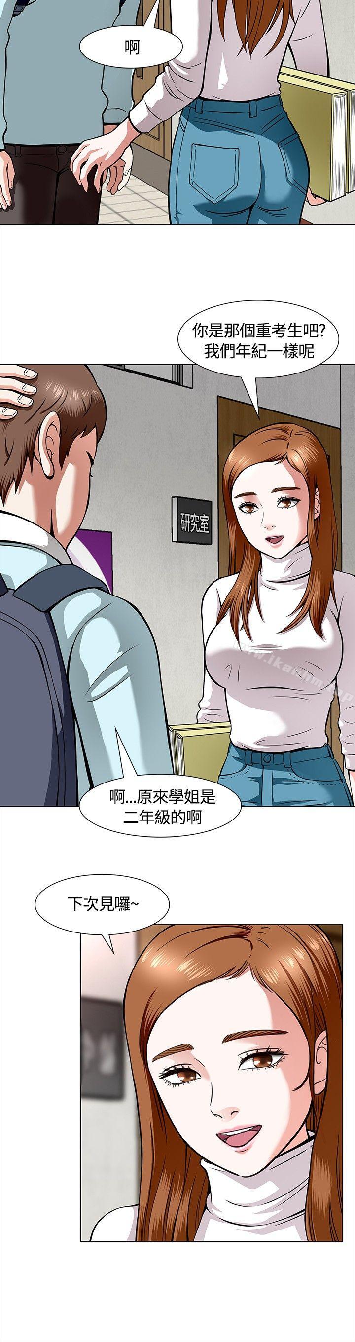韩漫H漫画 Roommate  - 点击阅读 第8话 8
