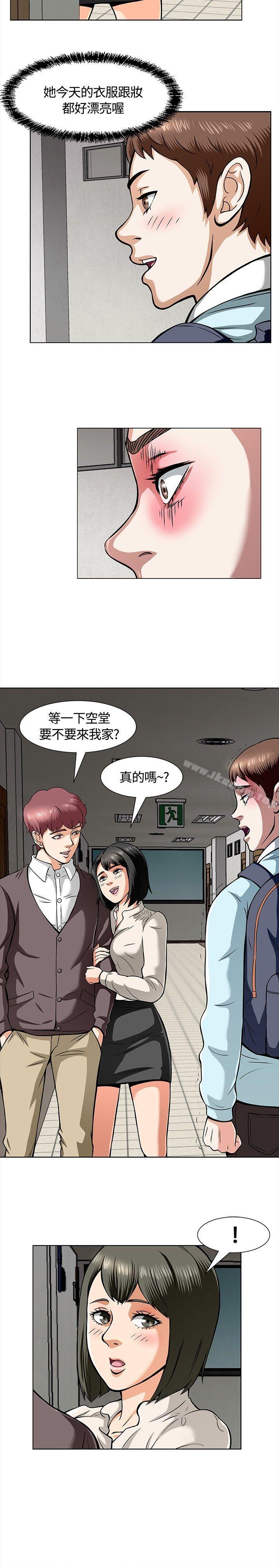 漫画韩国 Roommate   - 立即阅读 第8話第10漫画图片