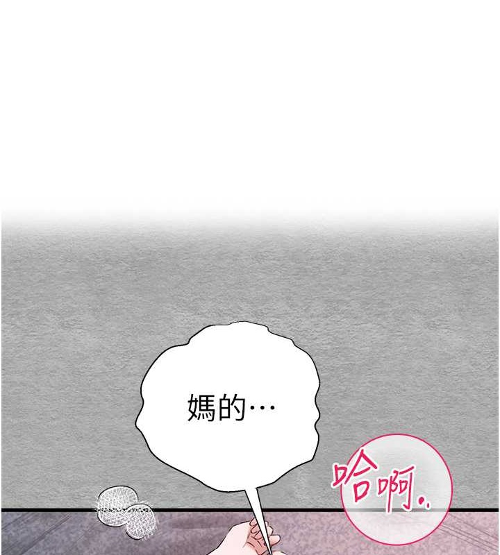 初次深交请多指教 第65話-在上工前高潮的女演員 韩漫图片1