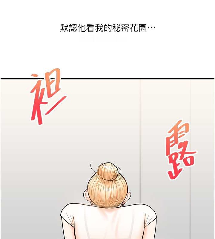 玩轉學姊 在线观看 第29話-承認吧，妳就是慾女 漫画图片6