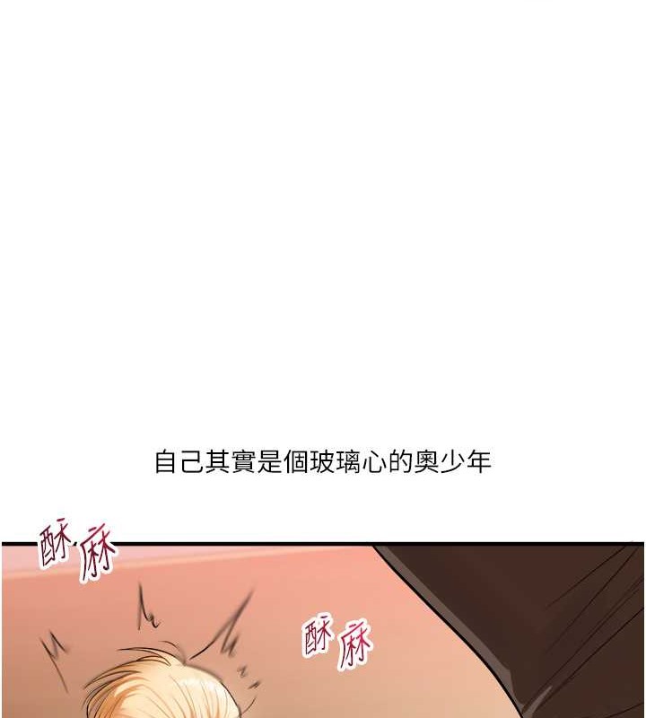 玩轉學姊 在线观看 第29話-承認吧，妳就是慾女 漫画图片126