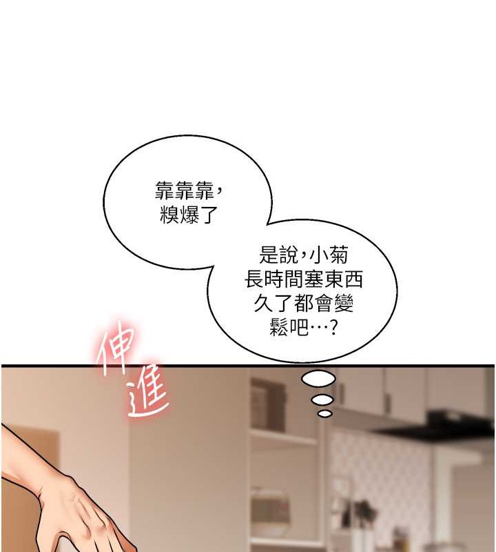 玩轉學姊 在线观看 第29話-承認吧，妳就是慾女 漫画图片64