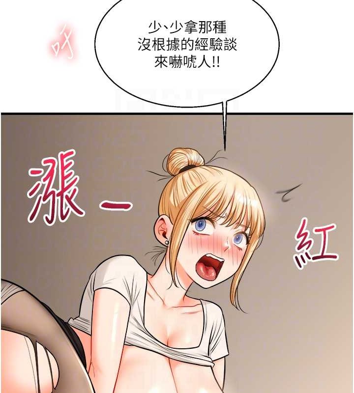 玩轉學姊 在线观看 第29話-承認吧，妳就是慾女 漫画图片71