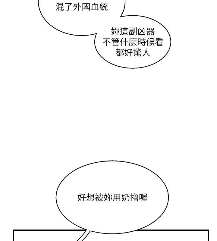 玩轉學姊 在线观看 第29話-承認吧，妳就是慾女 漫画图片50