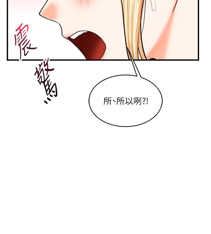 玩轉學姊 在线观看 第29話-承認吧，妳就是慾女 漫画图片10