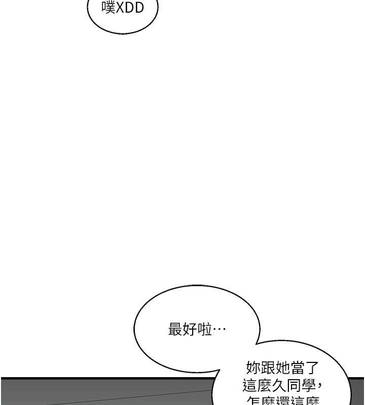 玩轉學姊 在线观看 第29話-承認吧，妳就是慾女 漫画图片23