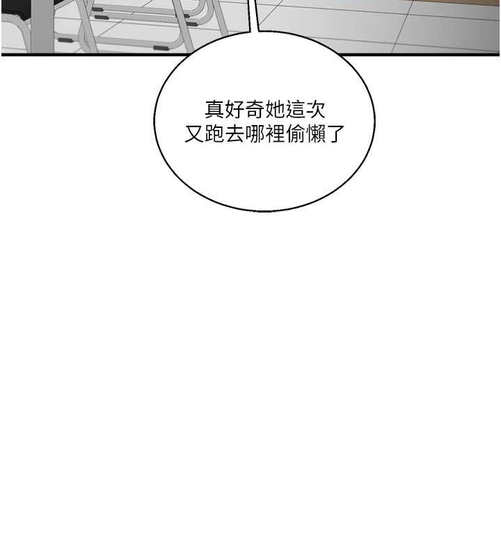 玩轉學姊 在线观看 第29話-承認吧，妳就是慾女 漫画图片25