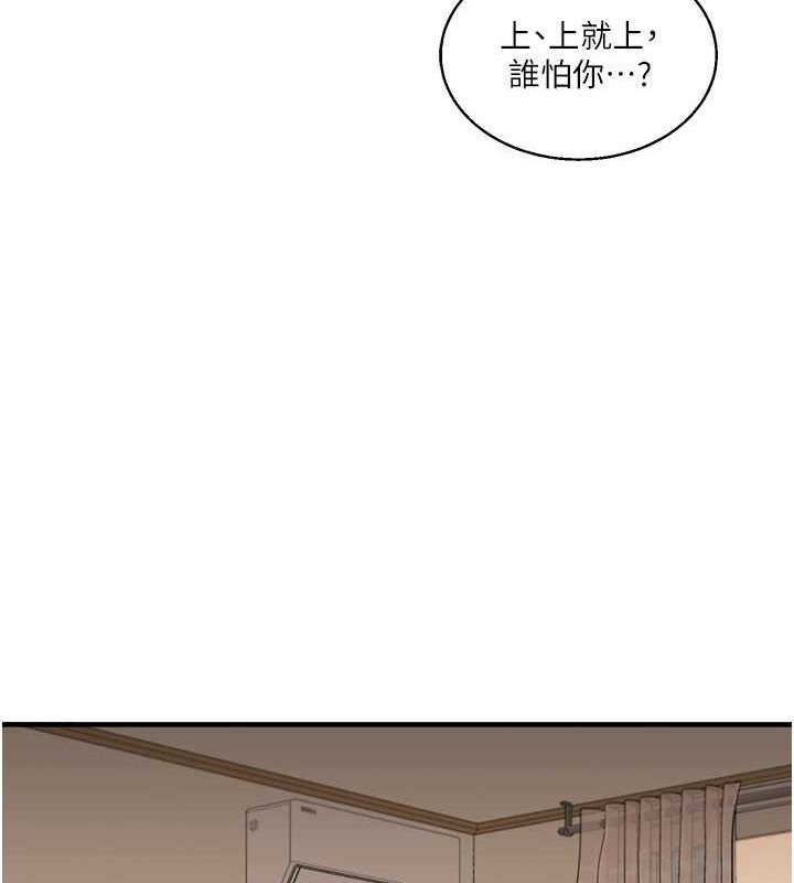 玩轉學姊 在线观看 第29話-承認吧，妳就是慾女 漫画图片39