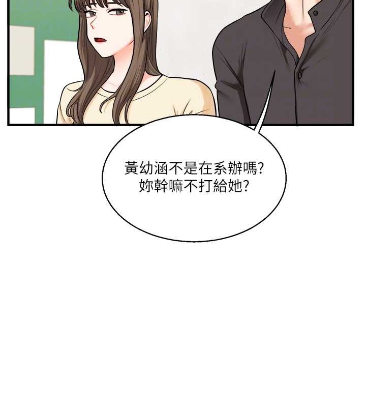 玩轉學姊 在线观看 第29話-承認吧，妳就是慾女 漫画图片21