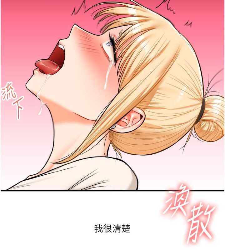 玩轉學姊 在线观看 第29話-承認吧，妳就是慾女 漫画图片125