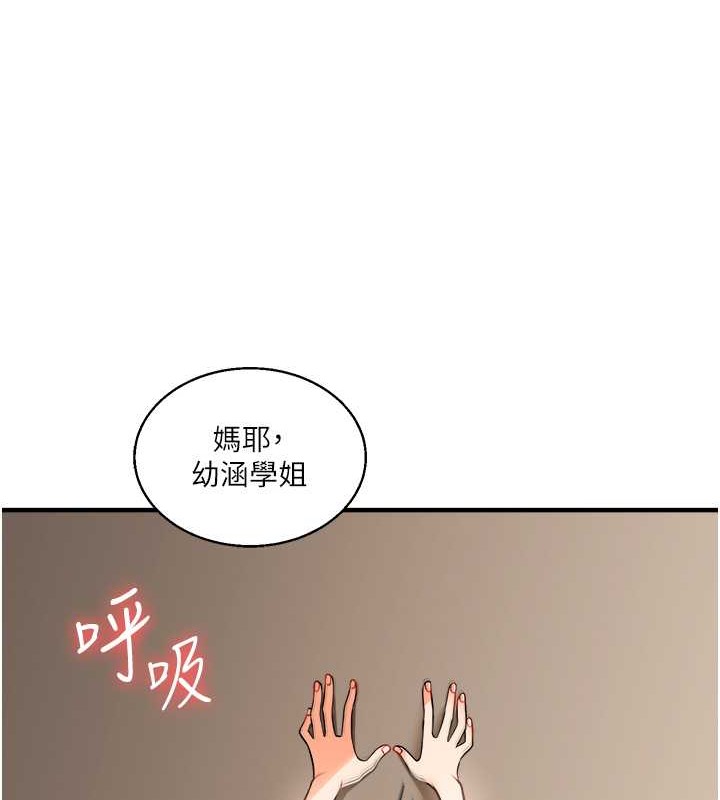 玩轉學姊 在线观看 第29話-承認吧，妳就是慾女 漫画图片61