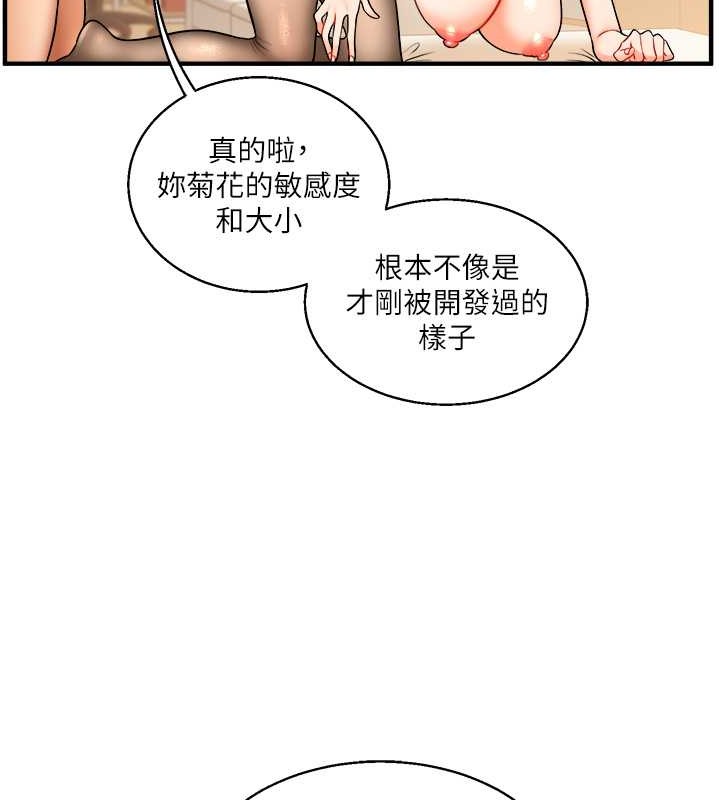 玩轉學姊 在线观看 第29話-承認吧，妳就是慾女 漫画图片70