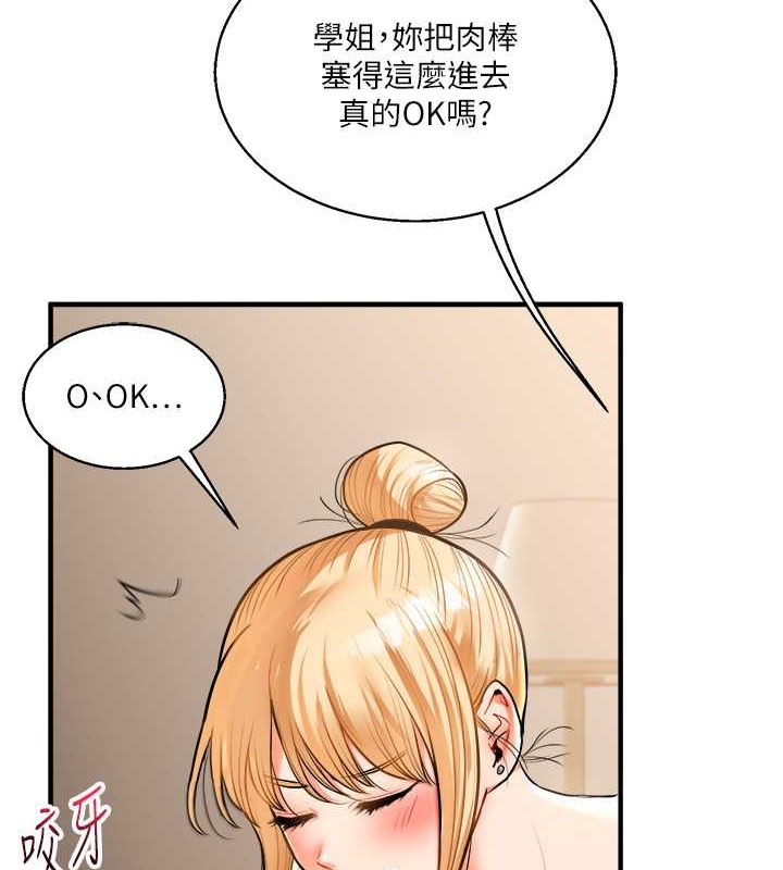 玩轉學姊 在线观看 第29話-承認吧，妳就是慾女 漫画图片96