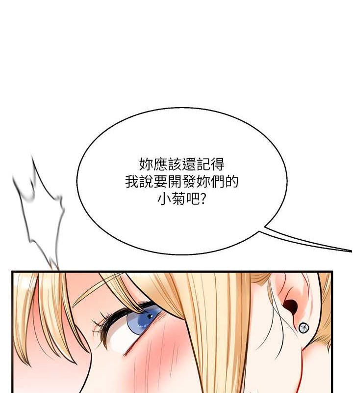 玩轉學姊 在线观看 第29話-承認吧，妳就是慾女 漫画图片9