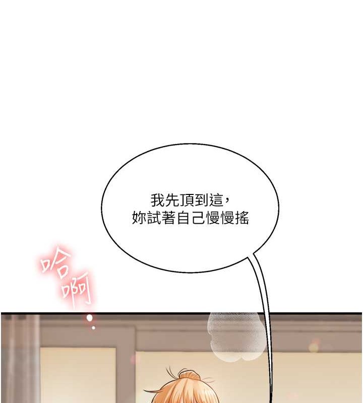 玩轉學姊 在线观看 第29話-承認吧，妳就是慾女 漫画图片93