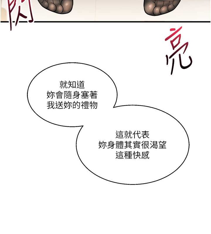 玩轉學姊 在线观看 第29話-承認吧，妳就是慾女 漫画图片8