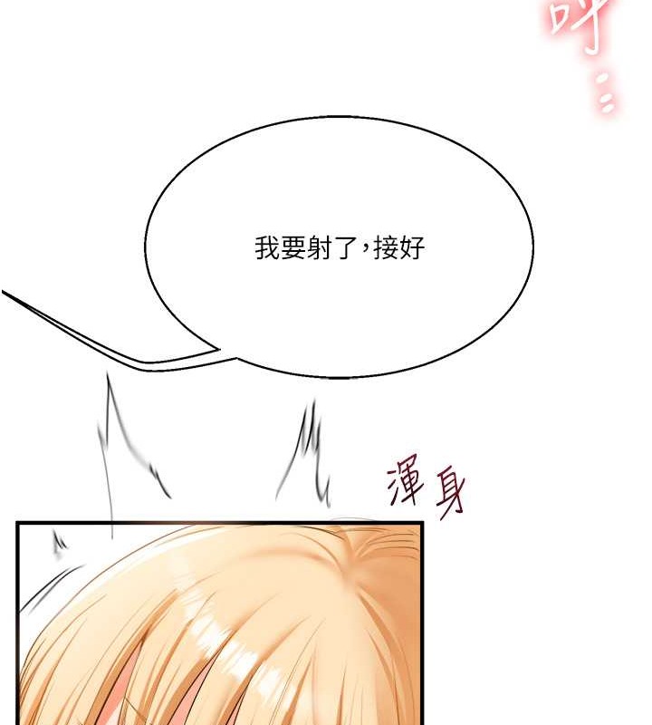 玩轉學姊 在线观看 第29話-承認吧，妳就是慾女 漫画图片139